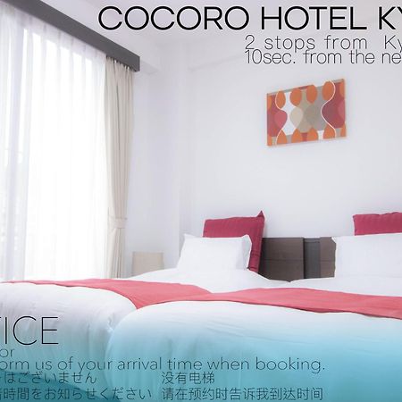 Cocoro Hotel كيوتو المظهر الخارجي الصورة