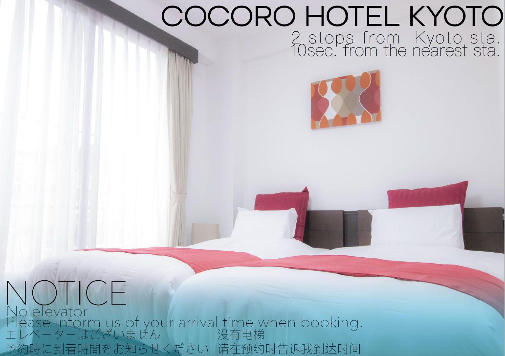 Cocoro Hotel كيوتو المظهر الخارجي الصورة